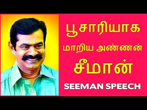 Seeman Best Speech | Best of Seeman Speech 2019