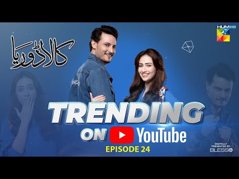 Kaala Doriya - Episode 24 [𝐂𝐂] 3rd March 2023 - Digitally Presented By Blesso Cosmetics - HUM TV