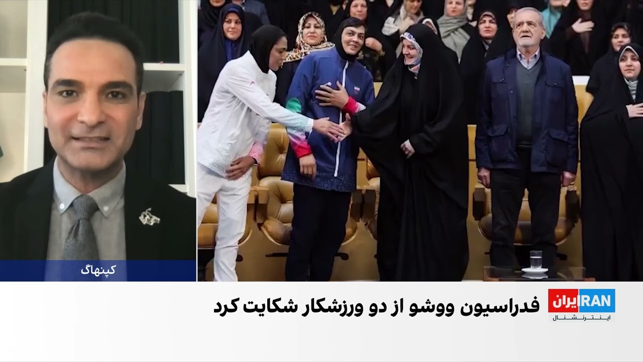 حمله خواهران منصوریان به رییس فدراسیون ووشو