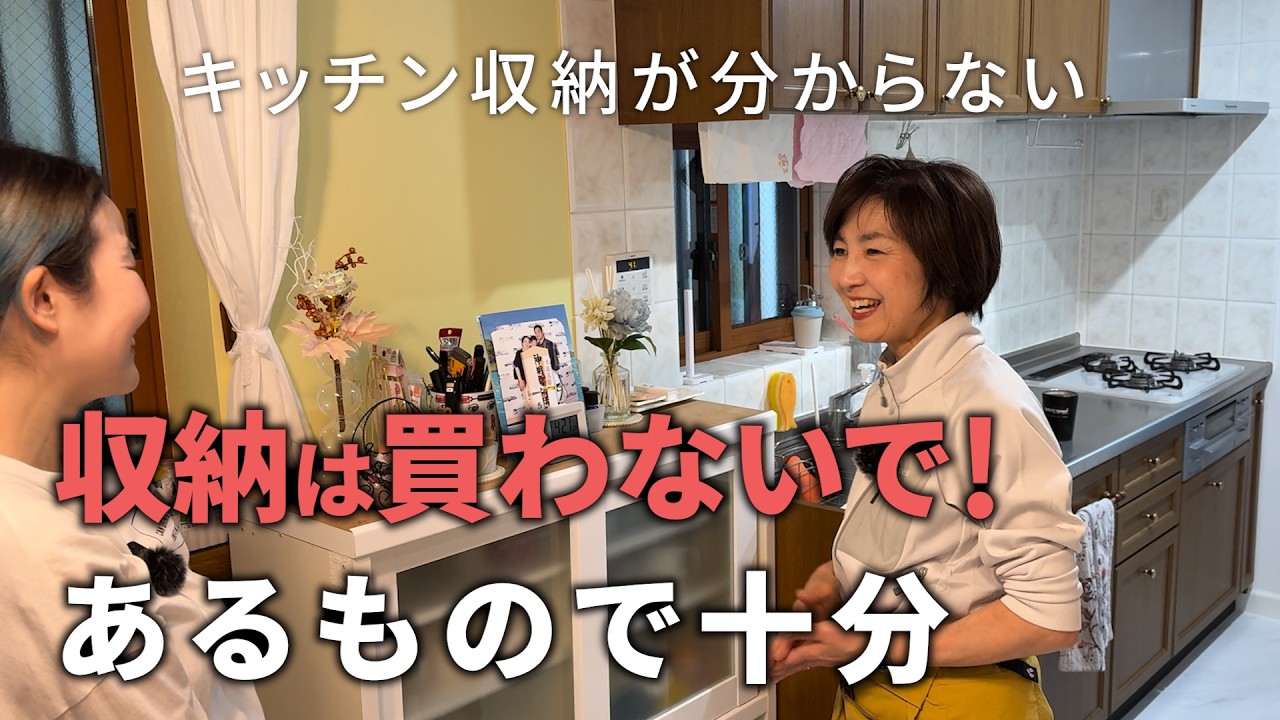 【片づけ実例】新しい収納・揃った収納はいりません