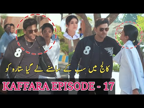 Kaffara Episode 17 Promo - Kaffara Episode 17 Teaser - Drama Kaffara Episode 17 Review | S W Dramas