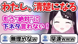 【花芽なずな】新衣装になったらキャラをチェンジすると言った途端に...w【花芽なずな/切り抜き】