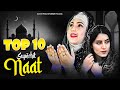 Naat Sharif Top 10 Superhit Naat Best New Naat Sharif Nonstop New Naat Sharif Naat New Naat