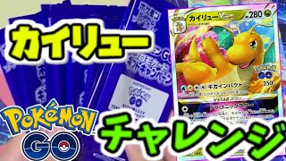 【ポケカ開封】プロモパック！カイリューVSTARは出てくる？