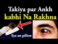Ankh Khabi Bhi Takiye Par Na Rakhna | Eye On Pillow | Mehrban Ali