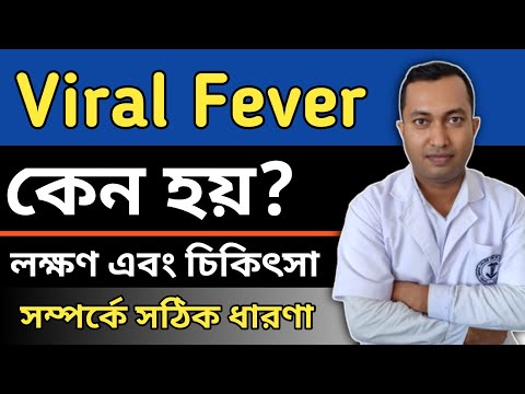 Viral Fever | Sign symptoms, Cause And treatment | Viral Fever Symptoms |