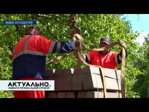 Актуально Великие Луки / 30.08.2021