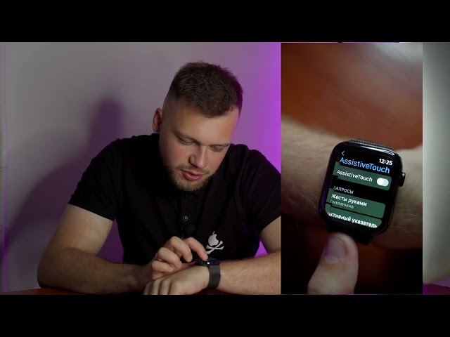 Интересный способ управлять вашими Apple Watch при помощи одной руки