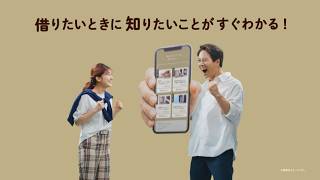 【公式】「おしえて！センチュリー21」WEBCM「家を借りる」篇　15秒（2026秋フェア告知あり）