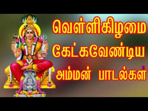 L R Eswari Musical Hits   Amman   JUKEBOX   BHAKTHI