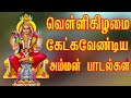L R Eswari Musical Hits Amman JUKEBOX BHAKTHI