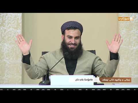 وانەی چوارەم