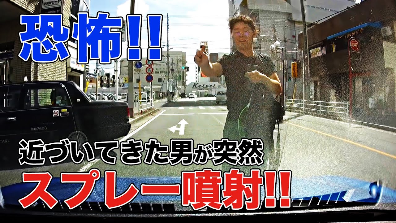 謎の液体噴射男