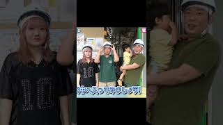 切り抜き①◆新築工事の途中を公開！広い家の室内をじっくり家族で見学！変な遊びをやりだすパパとおうくん「現場見学5」◆ #shorts #切り抜き #新築