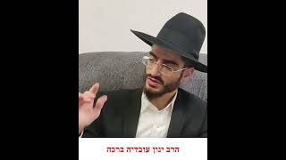 סעודת שבע ברכות ביום האחרון לאחר צאת הכוכבים האם יברכו שבע ברכות - הרב ינון עובדיה ברכה (הרב ינון עובדיה ברכה) - התמונה מוצגת ישירות מתוך אתר האינטרנט יוטיוב. זכויות היוצרים בתמונה שייכות ליוצרה. קישור קרדיט למקור התוכן נמצא בתוך דף הסרטון