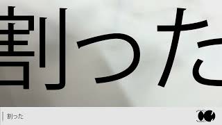 [歌ってみた]　イガク　/　コノヒト