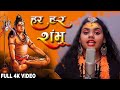 Hara Hara Shambu 8d Song Hara Hara Shambo 8d Music Jeetusharma Abhilipsapanda Mahadev