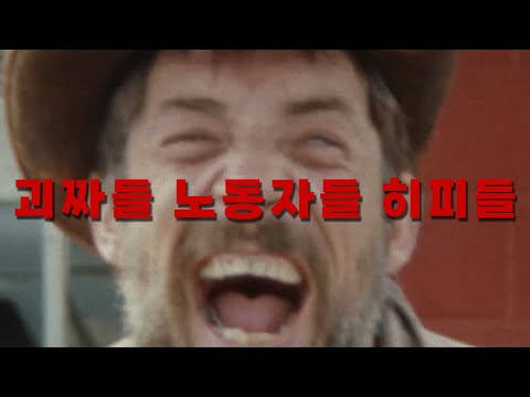 [아스펜의공포와혐오] 메인 예고편