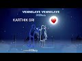 KARTHIK SRI VENNILAVE VENNILAVE