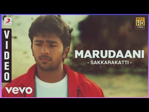 Marudhani Marudhani song with Tamil Lyrics in Sakkarakatti