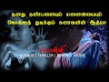 PONNI New Tamil Movie நண்பனின் மனைவி Horror Betrayal Thriller NTWS Movies