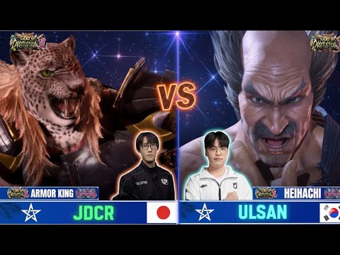 T8 ULSAN (Heihachi ) VS JDCR (Armor King) TEKKEN 8