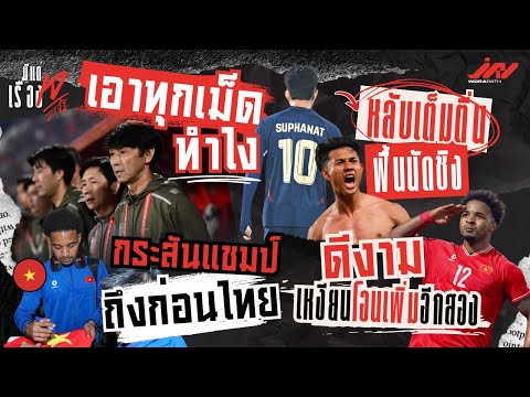 คลิกเพื่อดูคลิปวิดีโอ