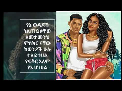 Sara T   Largleh   ላርግልህ ግጥም  New Ethiopian Music 2018 Official Video