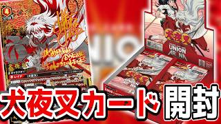 【本日発売】犬夜叉カードBoX開封!!#犬夜叉