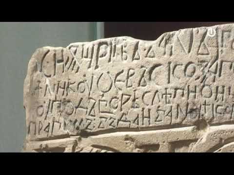 Fundus: Ploča Kulina bana [19.09.2020.]