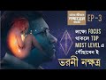 ভরনী নক্ষত্র মানবজীবনে নক্ষত্রের প্র