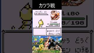 19　ビードルだけでクリアを目指す【初代ポケモン】 #ゲーム実況 #ポケモン実況 #ゲーム