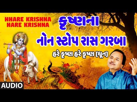 Krishna Na Non Stop Raas Garba