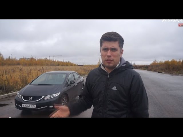 Хонда Цивик 4Д Хонда Цивик 4Д