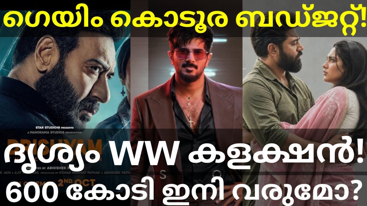 ImGame Movie Record Budget |Drishyam Boxoffice Collection #Drhshyam #Dulquer #Nivin #BKU #ImGame