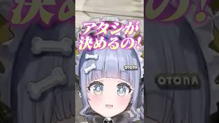 クロ・ムー大先生のありがたいお言葉【ぶいすぽ切り抜き/夜乃くろむ】 #shorts