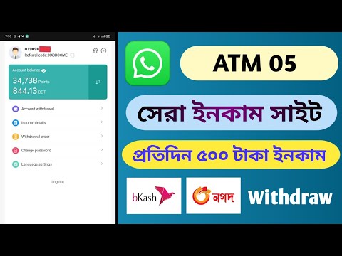 New WhatsApp earning app | Atm05 earning app | Online Free Income 2025 | Atm 05 withdraw 