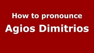 How to pronounce Agios Dimitrios