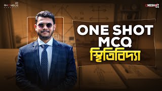 স্থিতিবিদ্যা - One Shot MCQ Class | Abhi Datta Tushar | Statics | Higher Math 2nd Paper