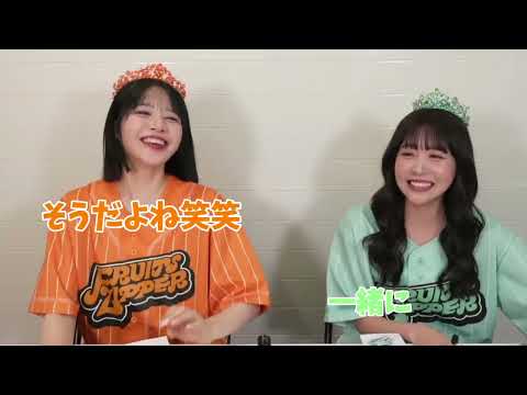 FRUITSZIPPERの鎮西寿々歌と櫻井優衣は付き合ってる説!?