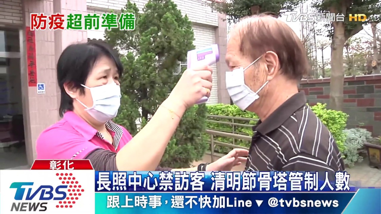長照中心禁訪客 清明節骨塔管制人數