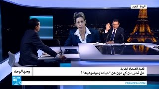 قضية الصحراء على فرانس24