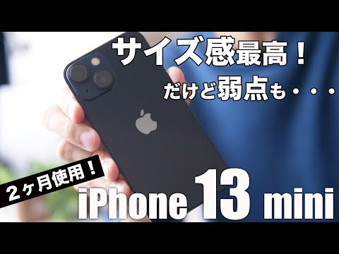 iPhone 13 mini 512GB 新品 101,000円 | ネット最安値の価格比較 