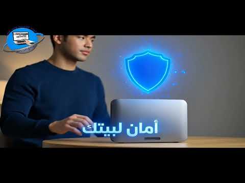 قبل ما يحصل اختراق راجع تحديث الراوتر!
