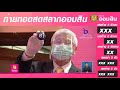 ตรวจ หวย ออมสิน
