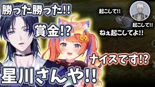 賞金獲得で存在を忘れられそうになるイブラヒム【にじさんじ切り抜き/イブラヒム/花籠つばさ/猫屋敷美紅】