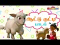 செம்மறி ஆடே Baa Baa Black Sheep Tamil Rhymes For Kids Chutty Kannamma தமி�