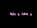 Valli Valli Ena Black Screen Whatsapp Status S Senthilkumaredits