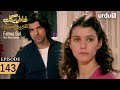 Fatma Gul Episode 143 Turkish Drama 14 January 2026