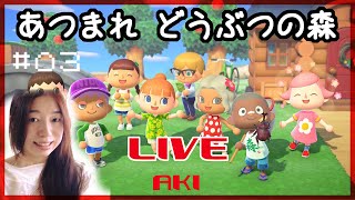 あつまれ どうぶつの森 フータのうんちく話 亜妃Aki Animal Crossing New Horizons #03